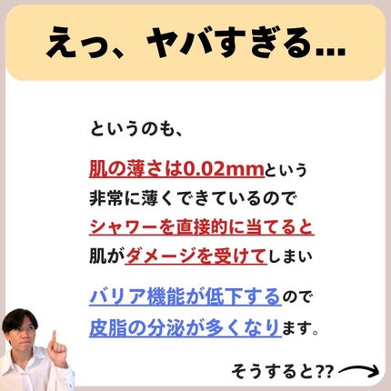 あなたの肌に合ったスキンケア💐コーくん先生 on LIPS 「【知らないとマジで危険】お風呂でコレしてる人は毛穴一生消えませ..」(4枚目)