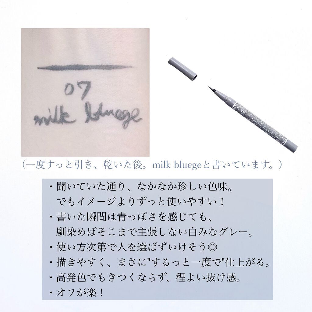 ラスティングリキッドライナー/キャンメイク/リキッドアイライナーを使ったクチコミ(3枚目)