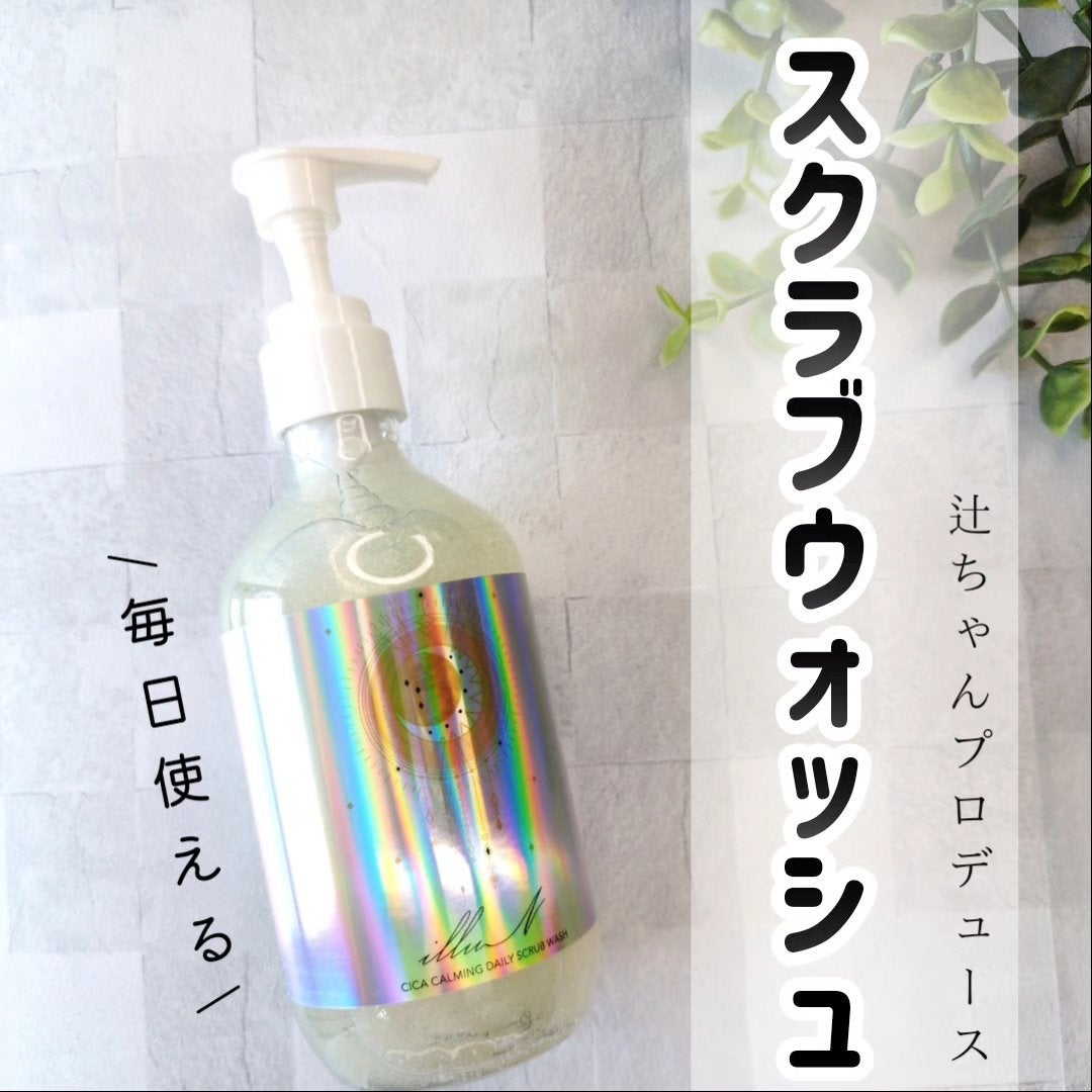 シカカーミングデイリースクラブウォッシュ/illuN/ボディスクラブを使ったクチコミ(1枚目)