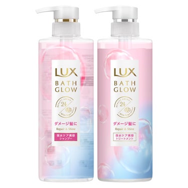 バスグロウ リペア&シャイン シャンプー／トリートメント LUX