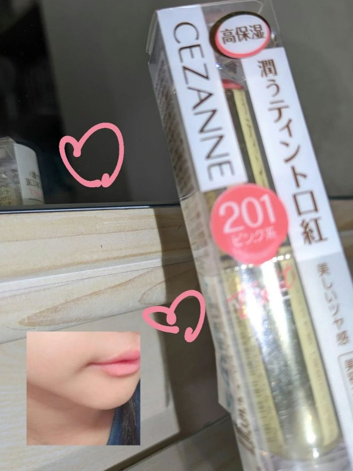 ラスティンググロスリップ/CEZANNE/口紅を使ったクチコミ（1枚目）