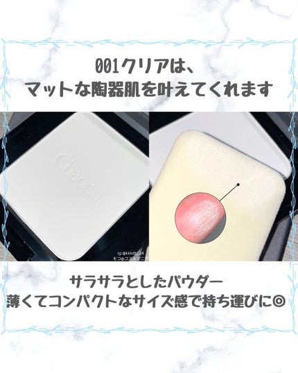 コンプレクションクリエイター/チャコット・コスメティクス/プレストパウダーを使ったクチコミ(3枚目)