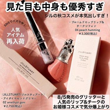 ジルスチュアート　アイダイヤモンド グリマー 02 amethyst gem/JILL STUART/リキッドアイライナーを使ったクチコミ（2枚目）