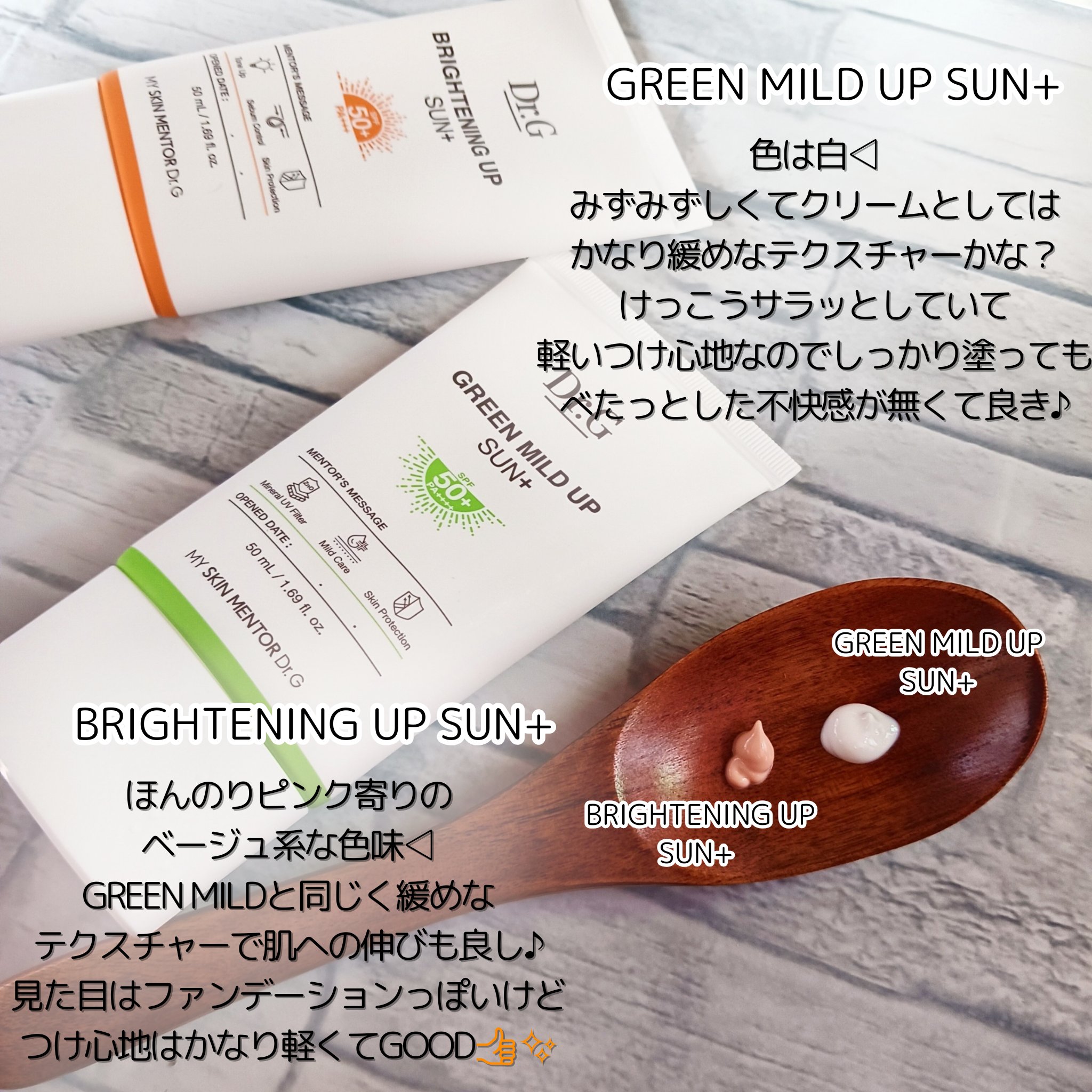 グリーンマイルドアップサンプラス/Dr.G/日焼け止めクリームを使ったクチコミ（3枚目）