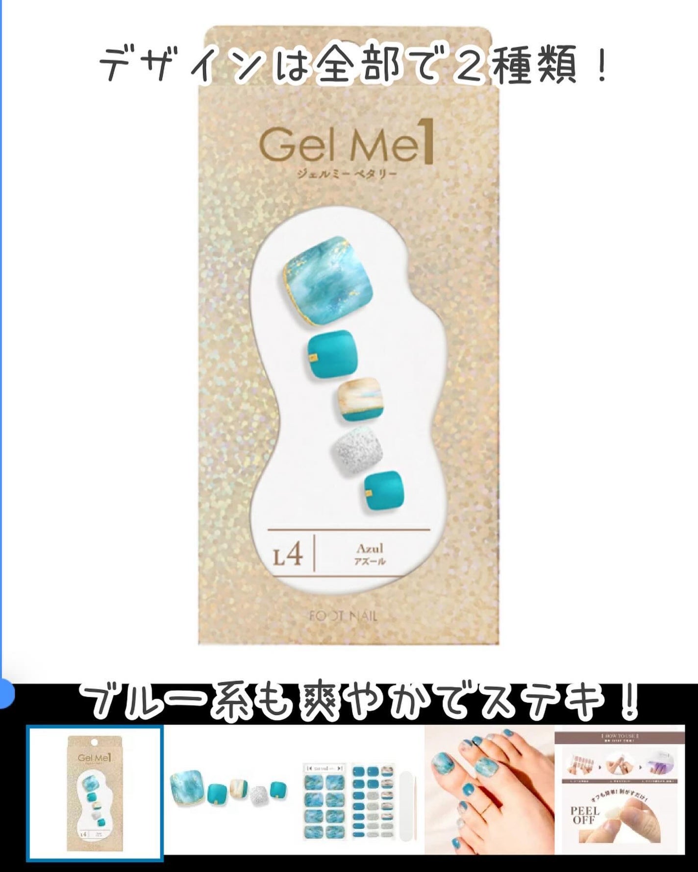 ジェルミーペタリー フット /ジェルミーワン/ネイルシールを使ったクチコミ(7枚目)