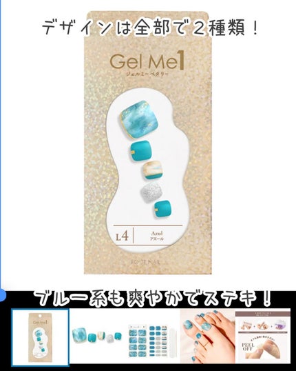 ジェルミーペタリー フット /ジェルミーワン/ネイルシールを使ったクチコミ(7枚目)