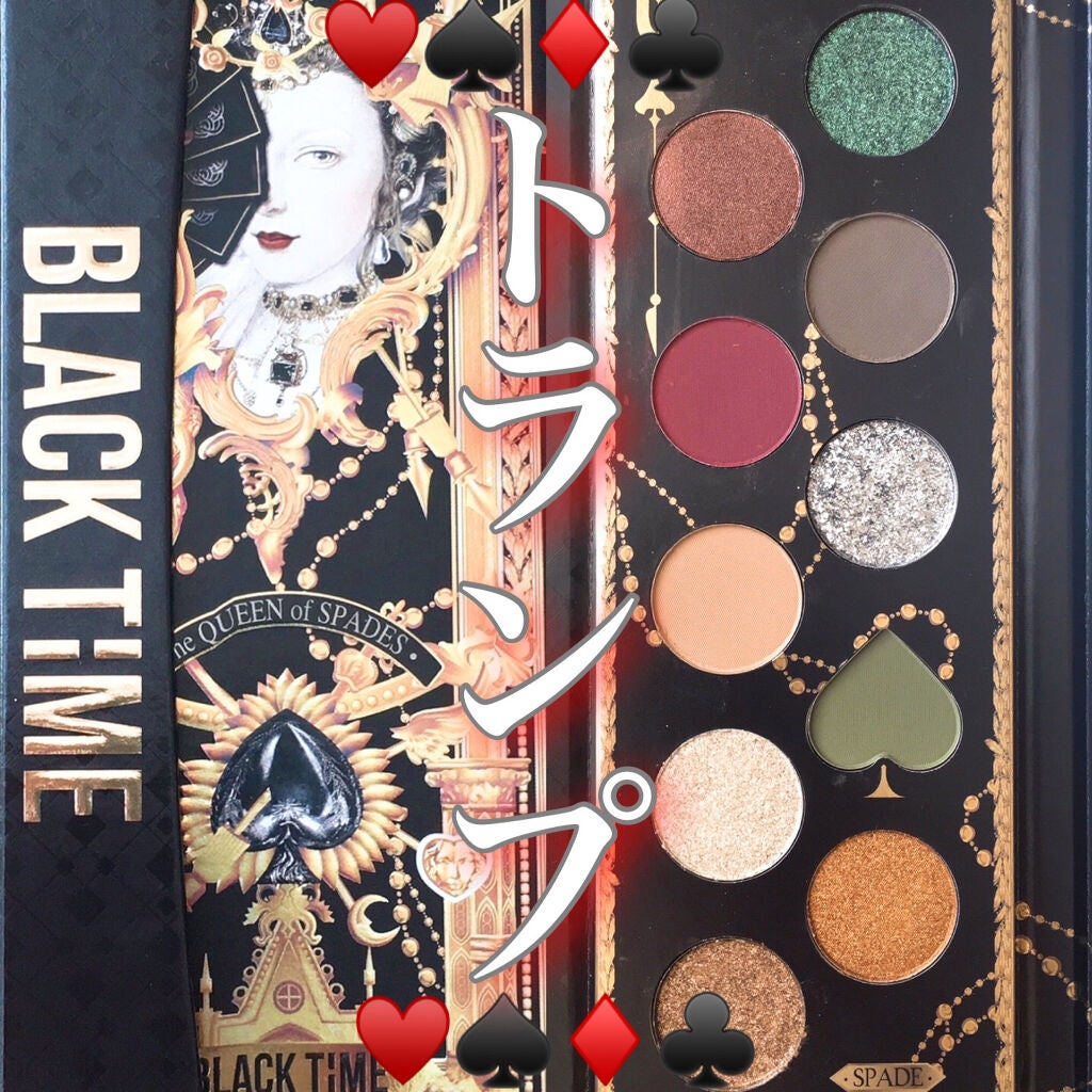クイーン10色アイシャドウパレット/BLACK TIME/アイシャドウパレットを使ったクチコミ(1枚目)