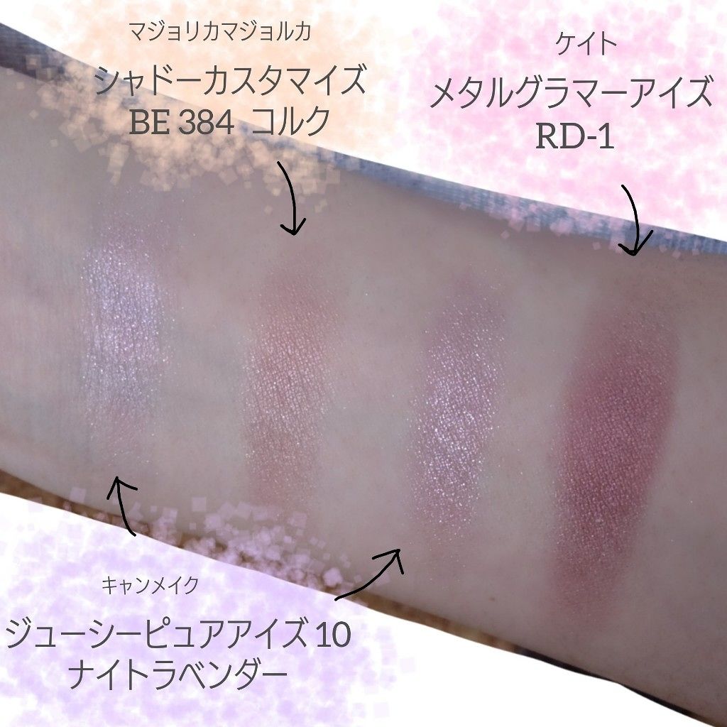 メタルグラマーアイズ/KATE/アイシャドウパレットを使ったクチコミ（2枚目）