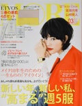 MORE MORE 2020年3月号