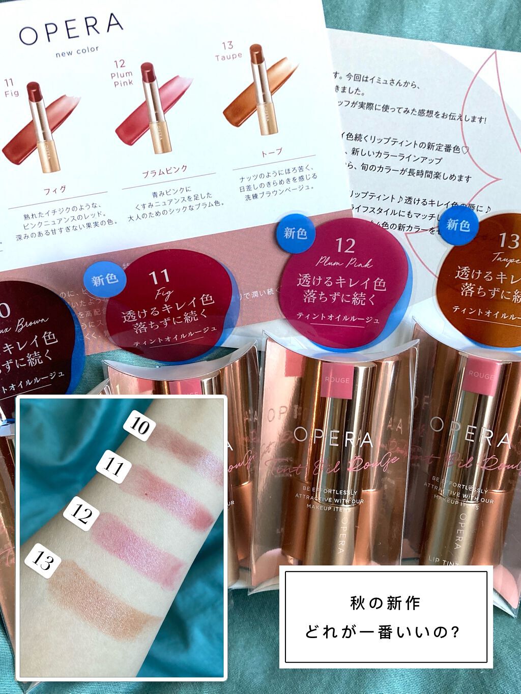 オペラ リップティント N/OPERA/リップティントを使ったクチコミ(1枚目)