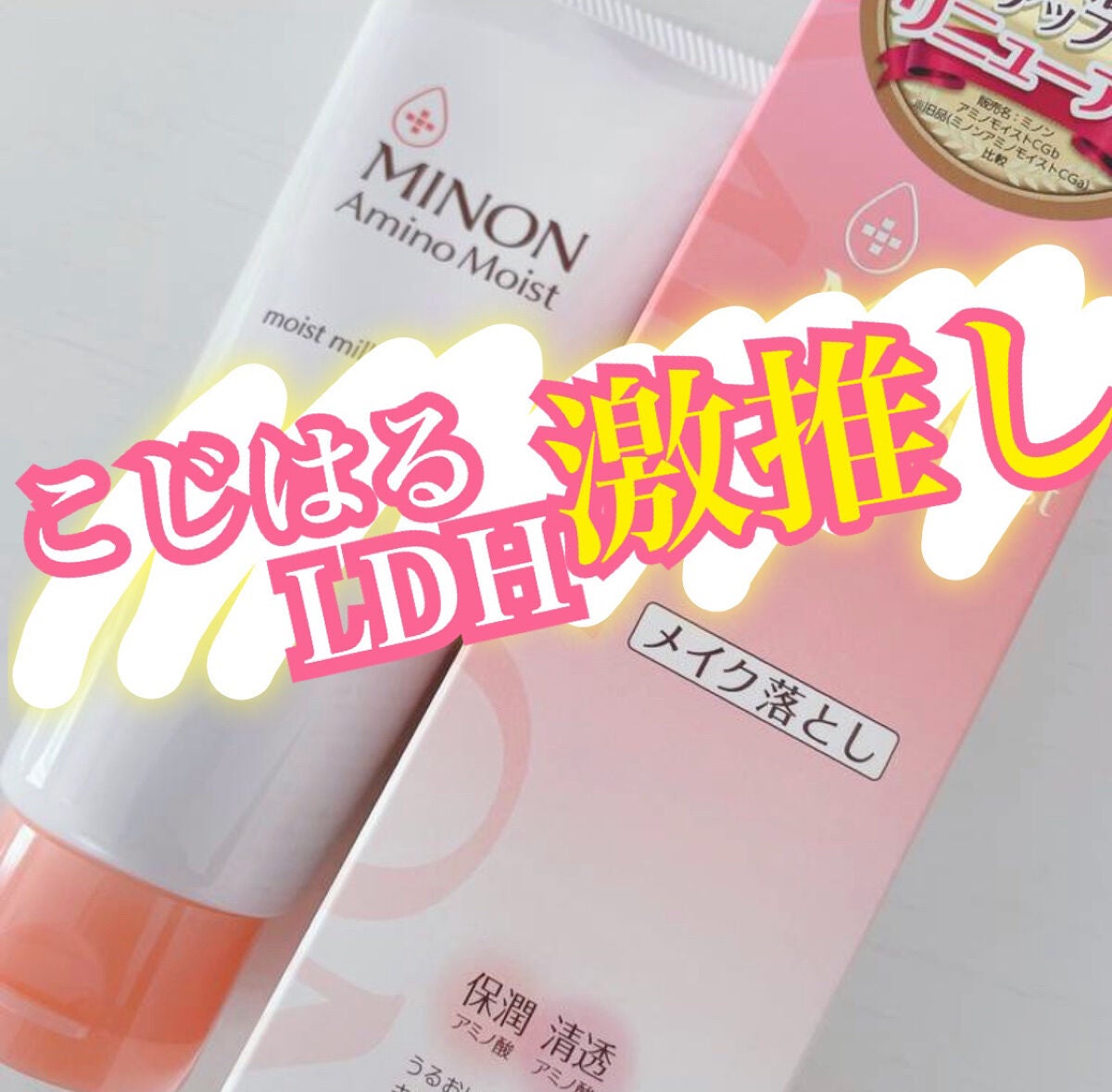 ミノン アミノモイスト モイストミルキィ クレンジング/ミノン/ミルククレンジングを使ったクチコミ(1枚目)