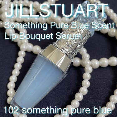 JILL STUART サムシングピュアブルー セント　リップブーケ セラムのクチコミ「JILLSTUART
サムシングピュアブルー セント
リップブーケ セラム
102 somet.....」（1枚目）