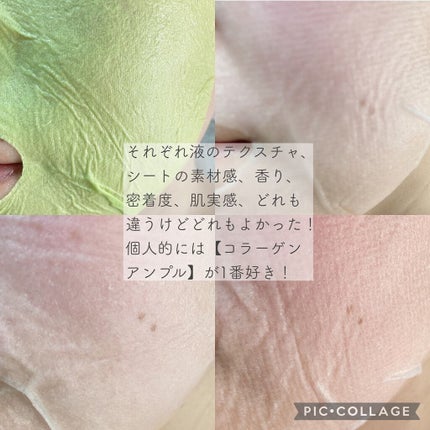 シカ配合 アンプルマスク/BIA Effect/シートマスク・パックを使ったクチコミ(6枚目)