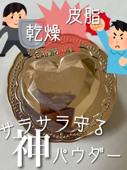 シークレットビューティーパウダー/キャンメイク/プレストパウダーを使ったクチコミ(1枚目)
