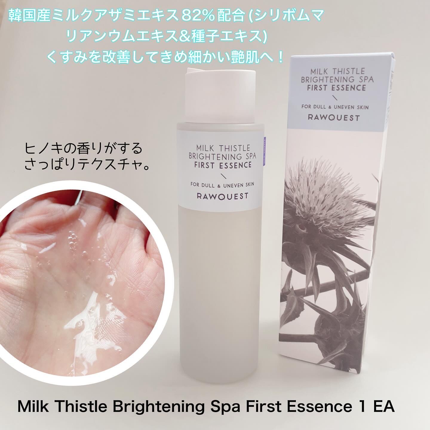 ミルクシスルブライトニングスパ ファーストエッセンス/RAWQUEST/化粧水を使ったクチコミ（2枚目）