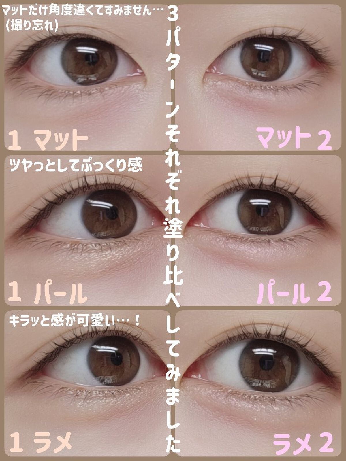 プランぷくコーデアイズ/キャンメイク/パウダーアイシャドウを使ったクチコミ(10枚目)