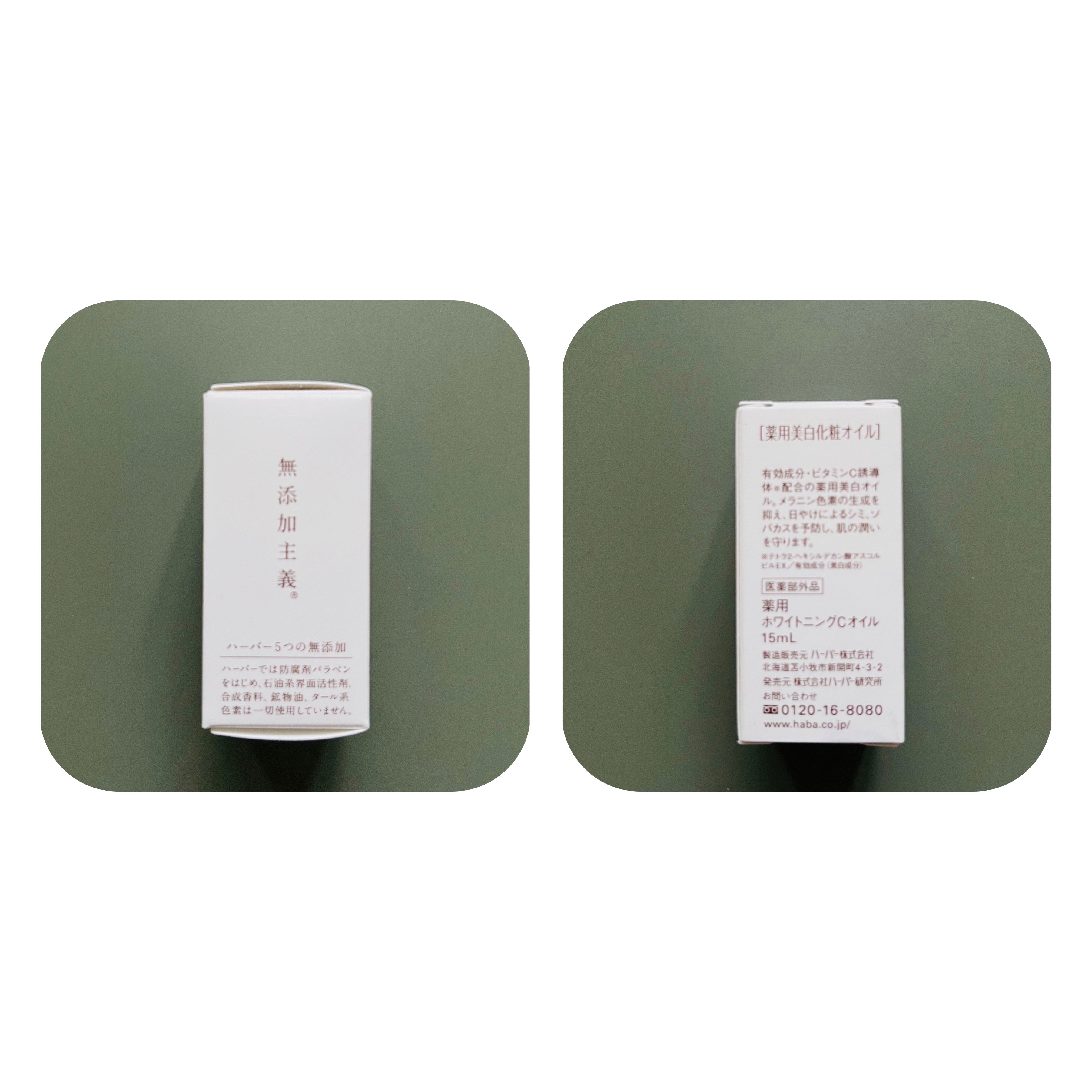 薬用ホワイトニングスクワラン/HABA/フェイスオイルを使ったクチコミ（3枚目）