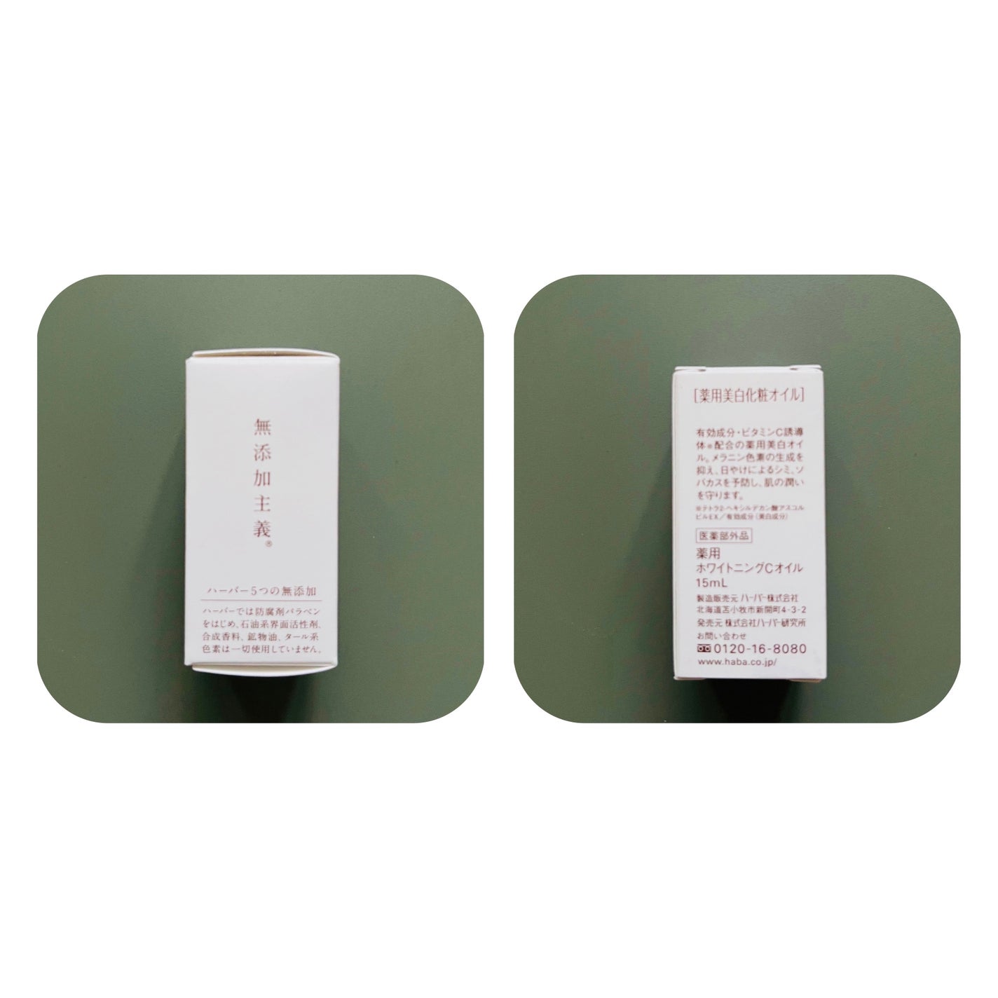 薬用ホワイトニングスクワラン/HABA/フェイスオイルを使ったクチコミ(3枚目)