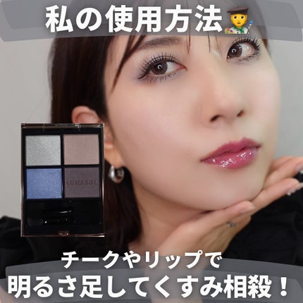 ルナソル アイカラーレーションN/LUNASOL/アイシャドウパレットを使ったクチコミ(6枚目)