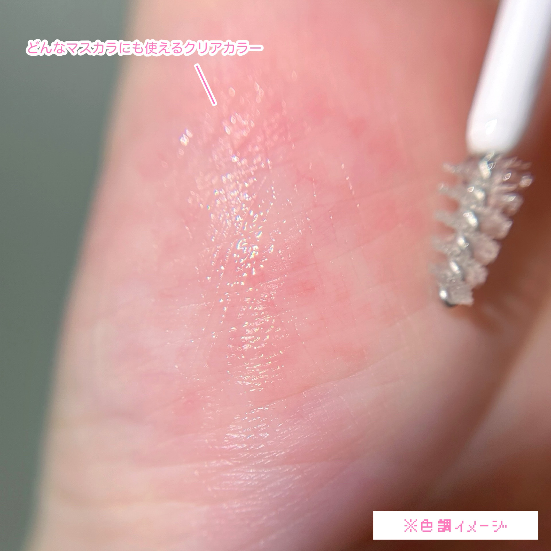 束感トップ コート トワイライトネイビー/ブリンクブリンク/マスカラトップコートを使ったクチコミ（3枚目）