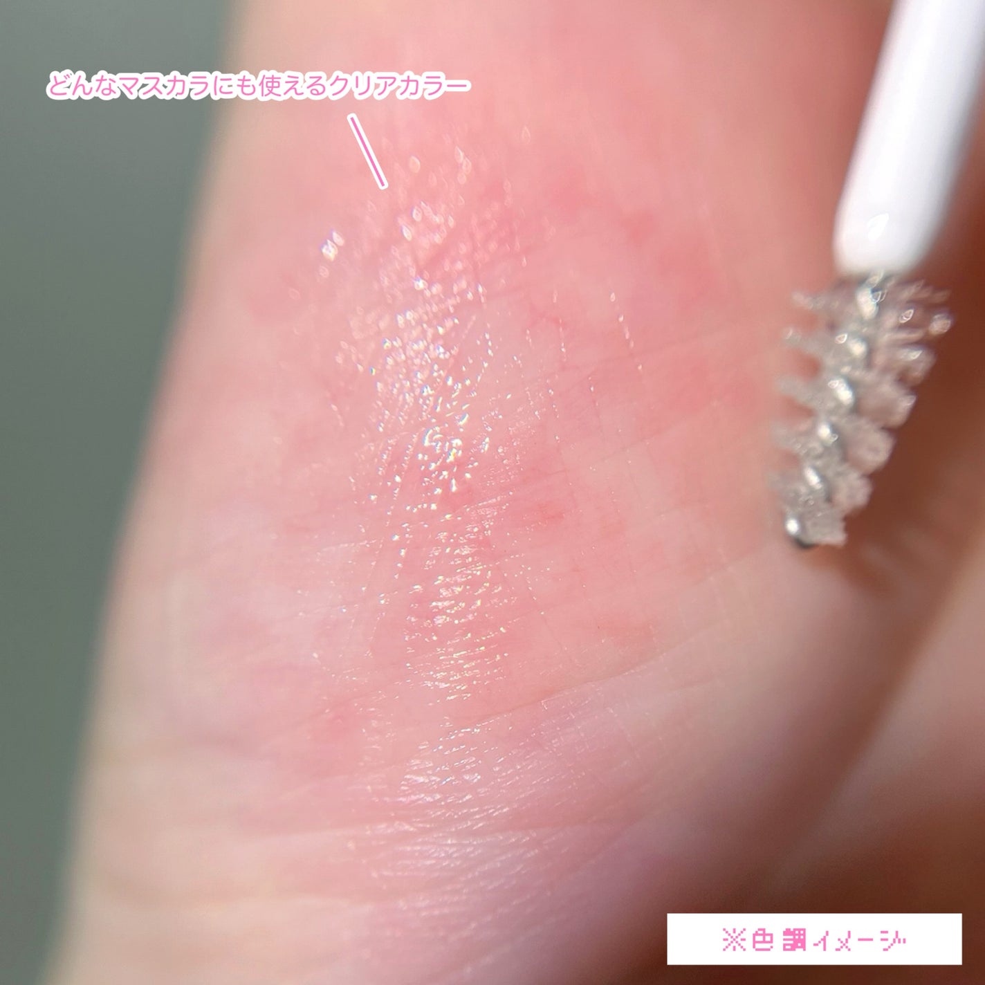 束感トップ コート/ブリンクブリンク/マスカラトップコートを使ったクチコミ(3枚目)