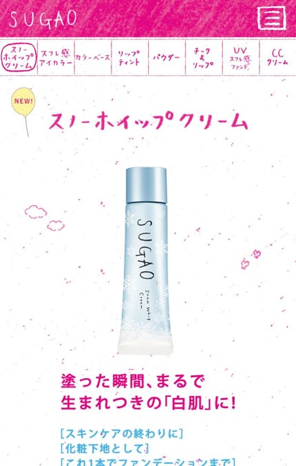 スフレ感チーク&リップ/SUGAO®/ジェル・クリームチークを使ったクチコミ(2枚目)