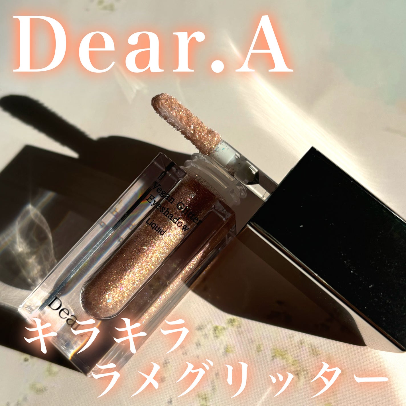 グリッターアイシャドウ/Dear.A/グリッターを使ったクチコミ(1枚目)