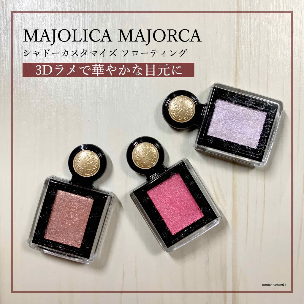 シャドーカスタマイズ (フローティング)/MAJOLICA MAJORCA/単色アイシャドウを使ったクチコミ(1枚目)