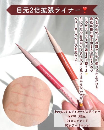 シルキースフレアイズ/キャンメイク/アイシャドウパレットを使ったクチコミ(8枚目)