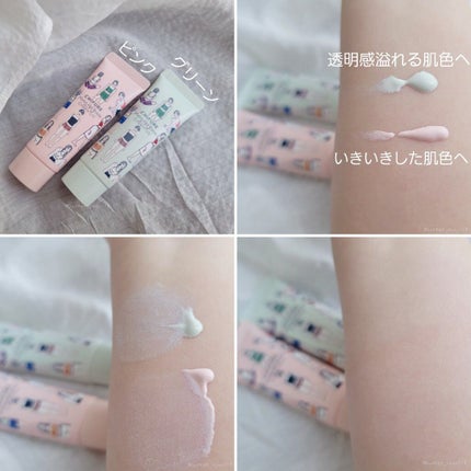 メーキャップ ベース クリーム UV/ちふれ/化粧下地を使ったクチコミ(2枚目)