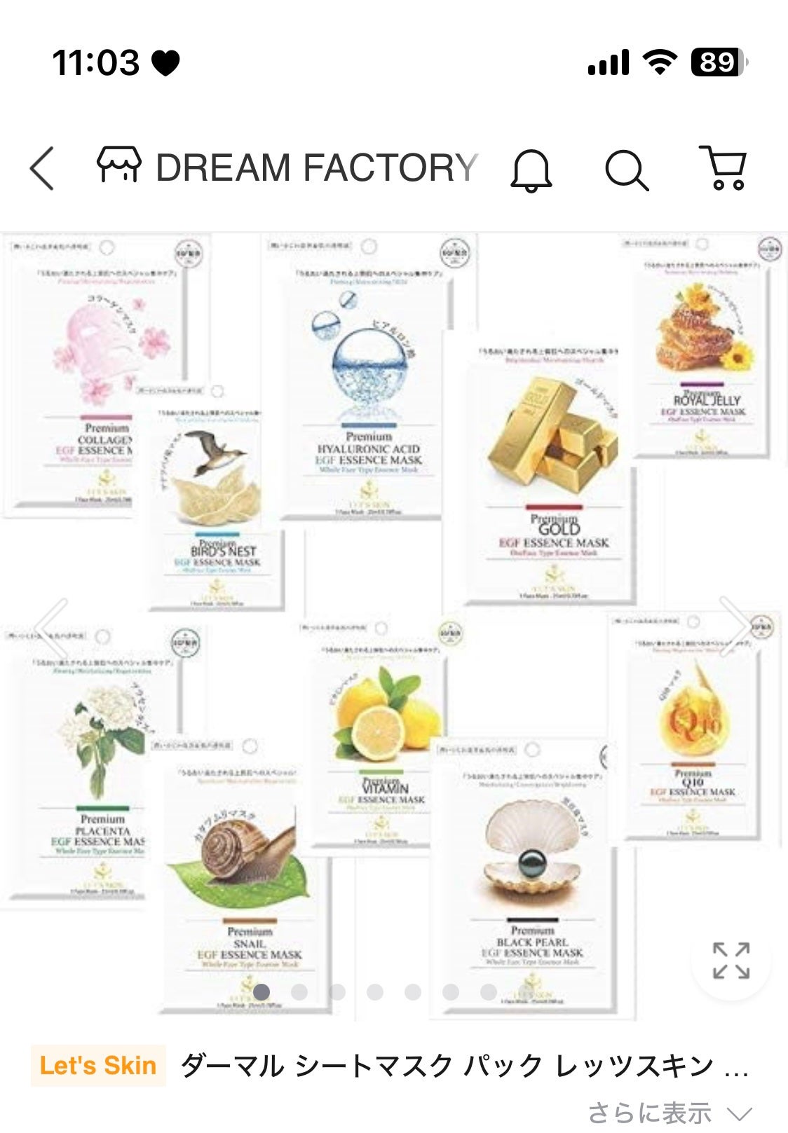 LET’SSKIN/LET’SSKIN/シートマスク・パックを使ったクチコミ(3枚目)