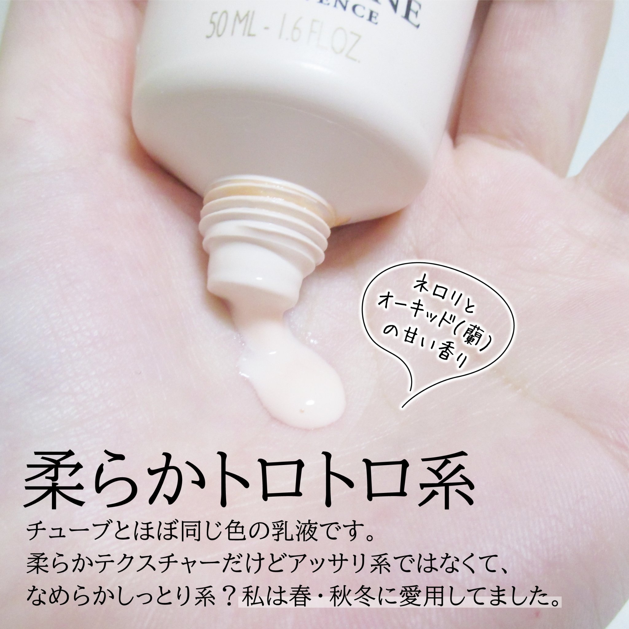 ネロリオーキデ ボディミルク/L'OCCITANE/ボディミルクを使ったクチコミ（3枚目）