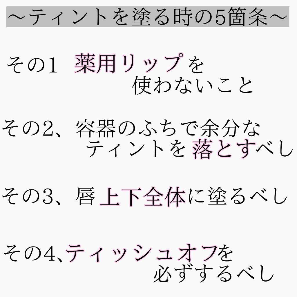 ムース キャンディー ティント/the SAEM/リップティントを使ったクチコミ（2枚目）