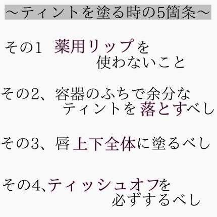 ディアダーリン ウォータージェルティント/ETUDE/リップティントを使ったクチコミ(2枚目)