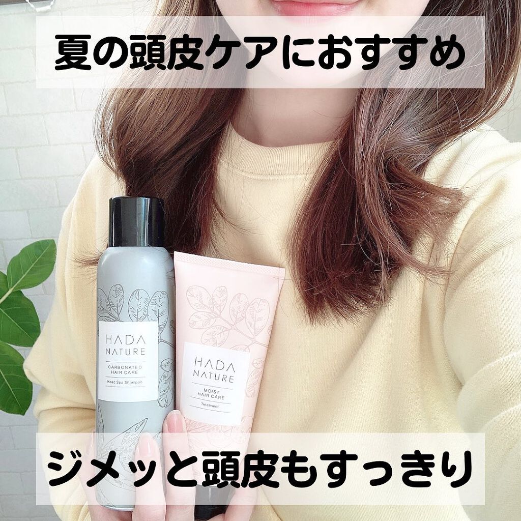 炭酸ヘッドスパシャンプー/トリートメント/肌ナチュール/市販シャンプーを使ったクチコミ(1枚目)