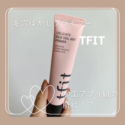 デリケートシルクベールアートプライマー/TFIT/化粧下地を使ったクチコミ(1枚目)