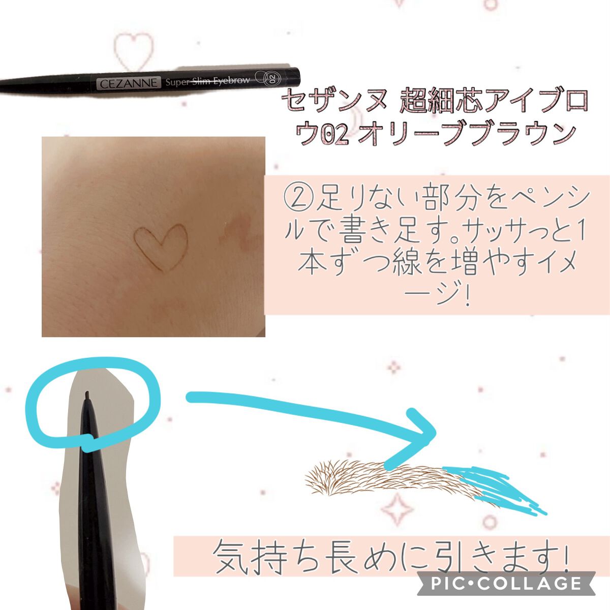 ブロウラッシュEX ブロウコーティング R/ブロウラッシュ/アイブロウコートを使ったクチコミ（3枚目）