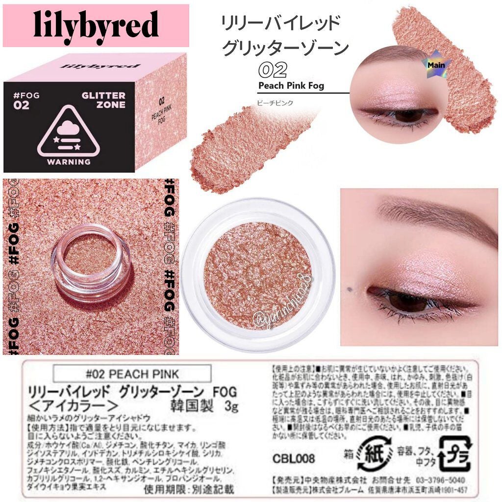 グリッターゾーン FOG/lilybyred/グリッターを使ったクチコミ(4枚目)