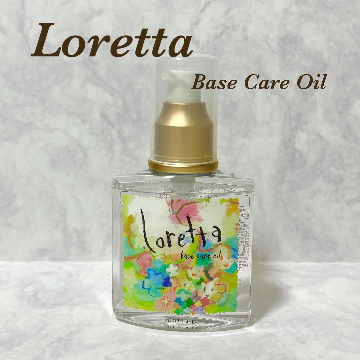 ロレッタ ベースケアオイル/ロレッタ/ヘアオイルを使ったクチコミ(1枚目)