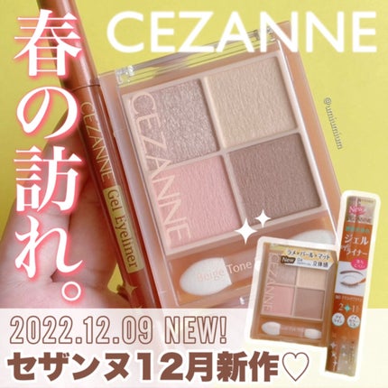 ジェルアイライナー/CEZANNE/ジェルアイライナーを使ったクチコミ(1枚目)