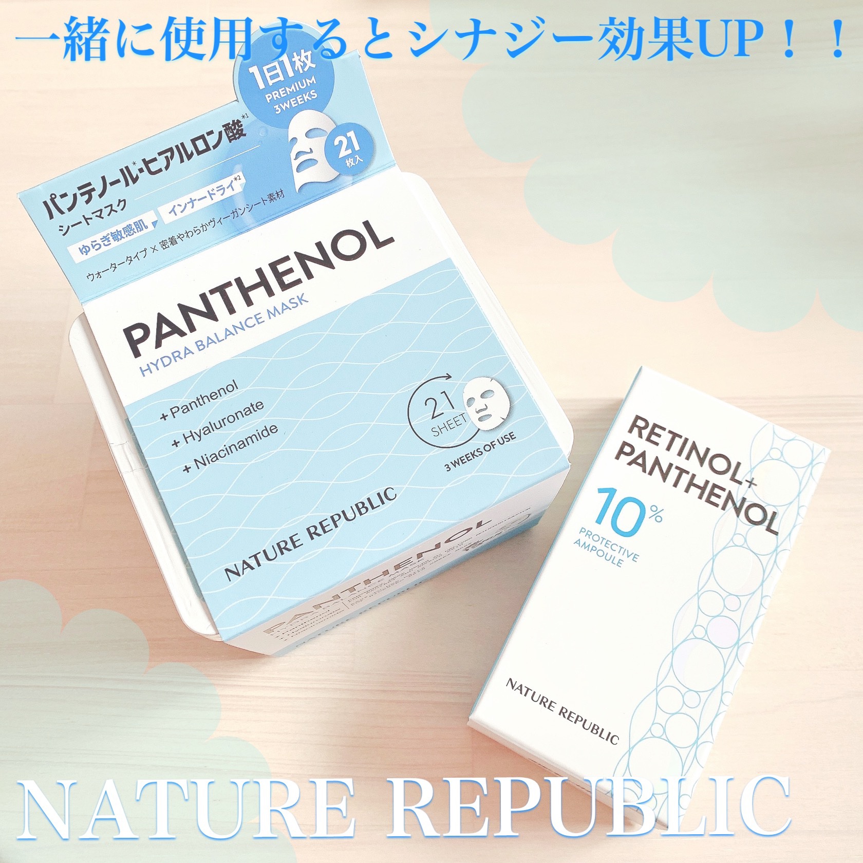 キューブマスク パンテノール/ネイチャーリパブリック/シートマスク・パックを使ったクチコミ（1枚目）