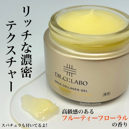 薬用アクアコラーゲンゲル エンリッチリンクルリペア/ドクターシーラボⓇ/フェイスクリームを使ったクチコミ(4枚目)