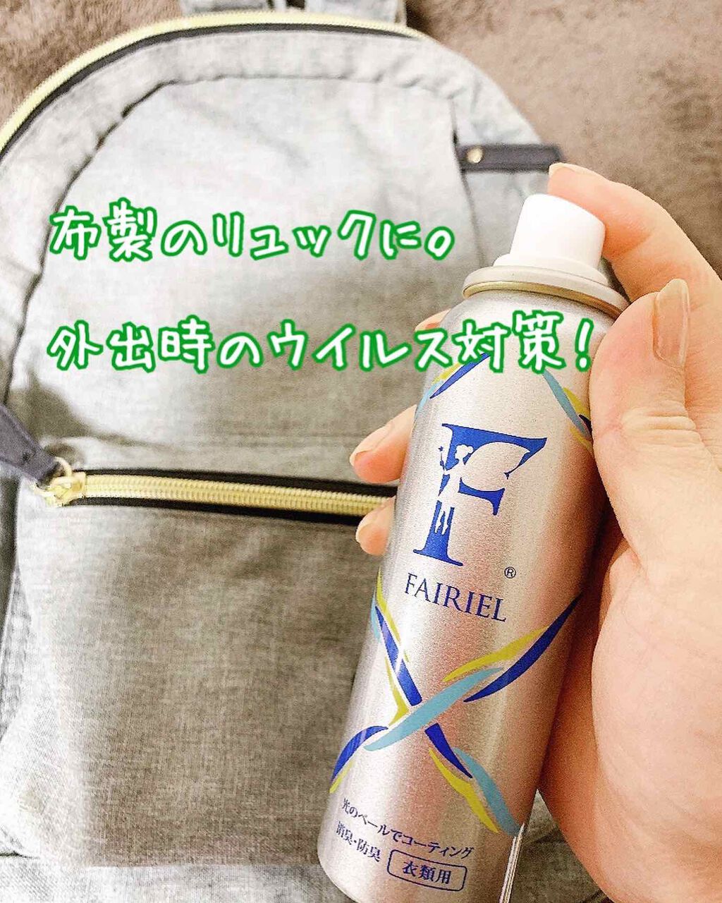 日高 on LIPS 「ウイルス対策、いろいろなものがありますが、私はこのスプレーに頼..」(6枚目)