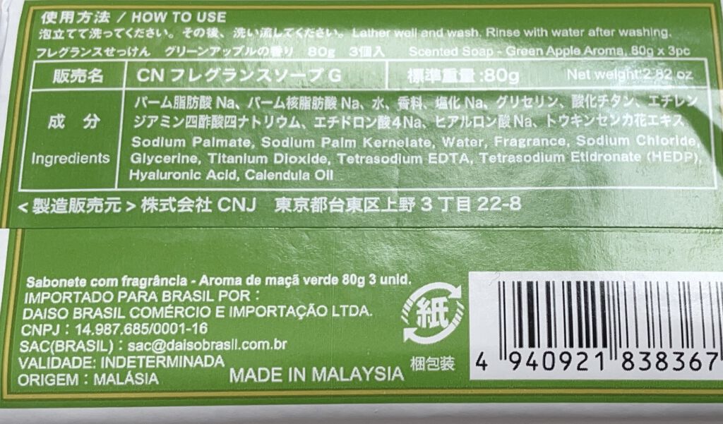 フレグランス石鹸/DAISO/洗顔石鹸を使ったクチコミ（2枚目）