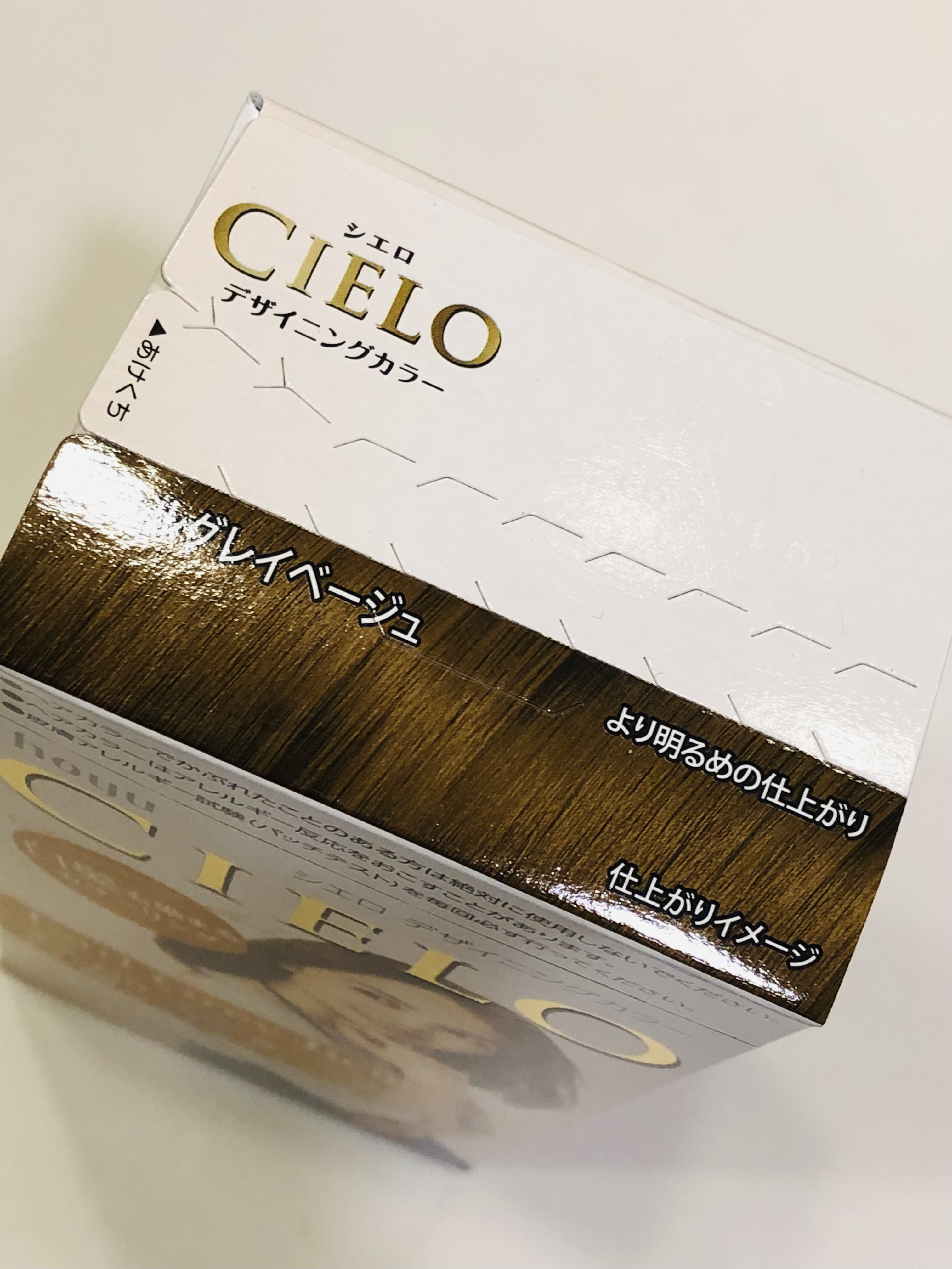 デザイニングカラー/CIELO/ヘアカラーを使ったクチコミ（2枚目）