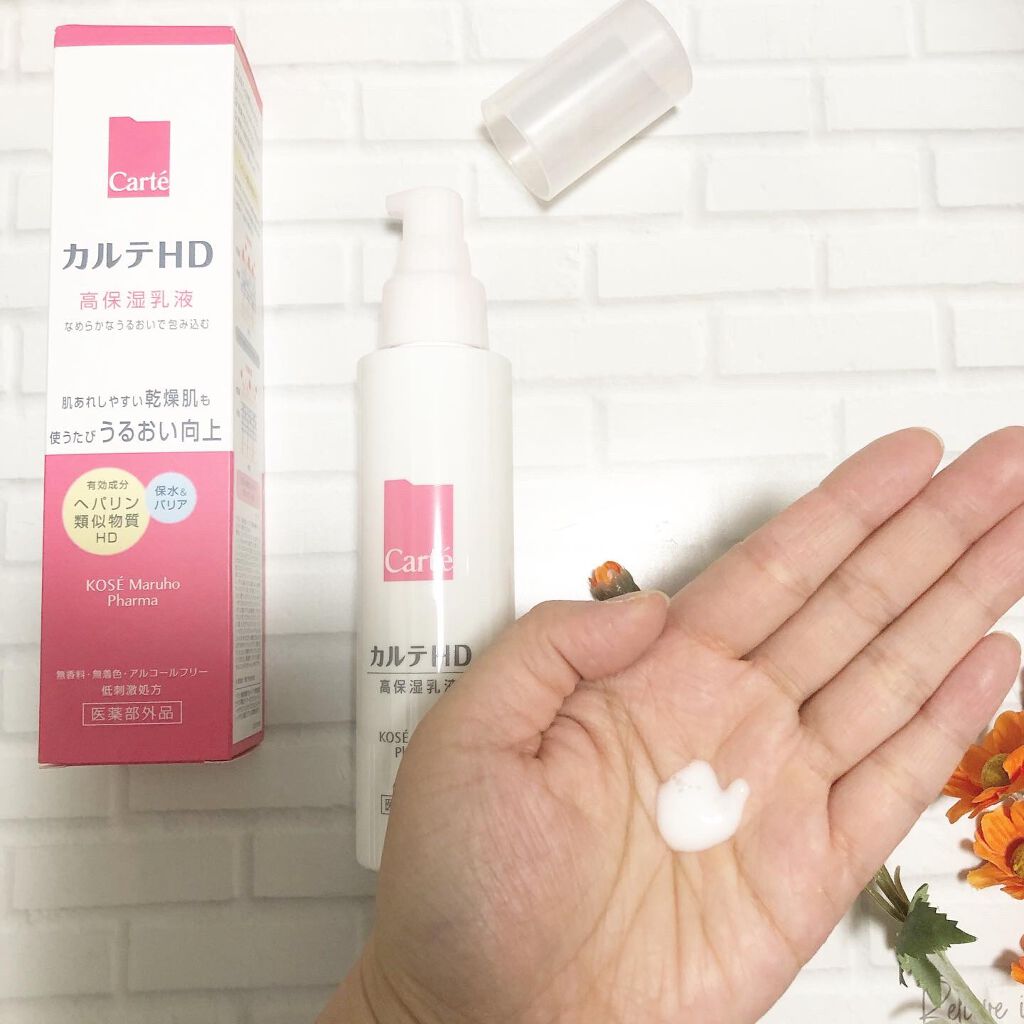モイスチュア エマルジョン/カルテHD/乳液を使ったクチコミ(2枚目)