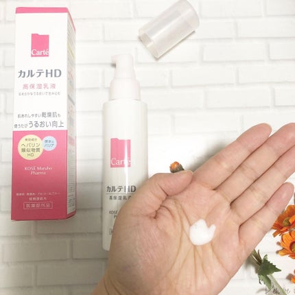 モイスチュア エマルジョン/カルテHD/乳液を使ったクチコミ(2枚目)