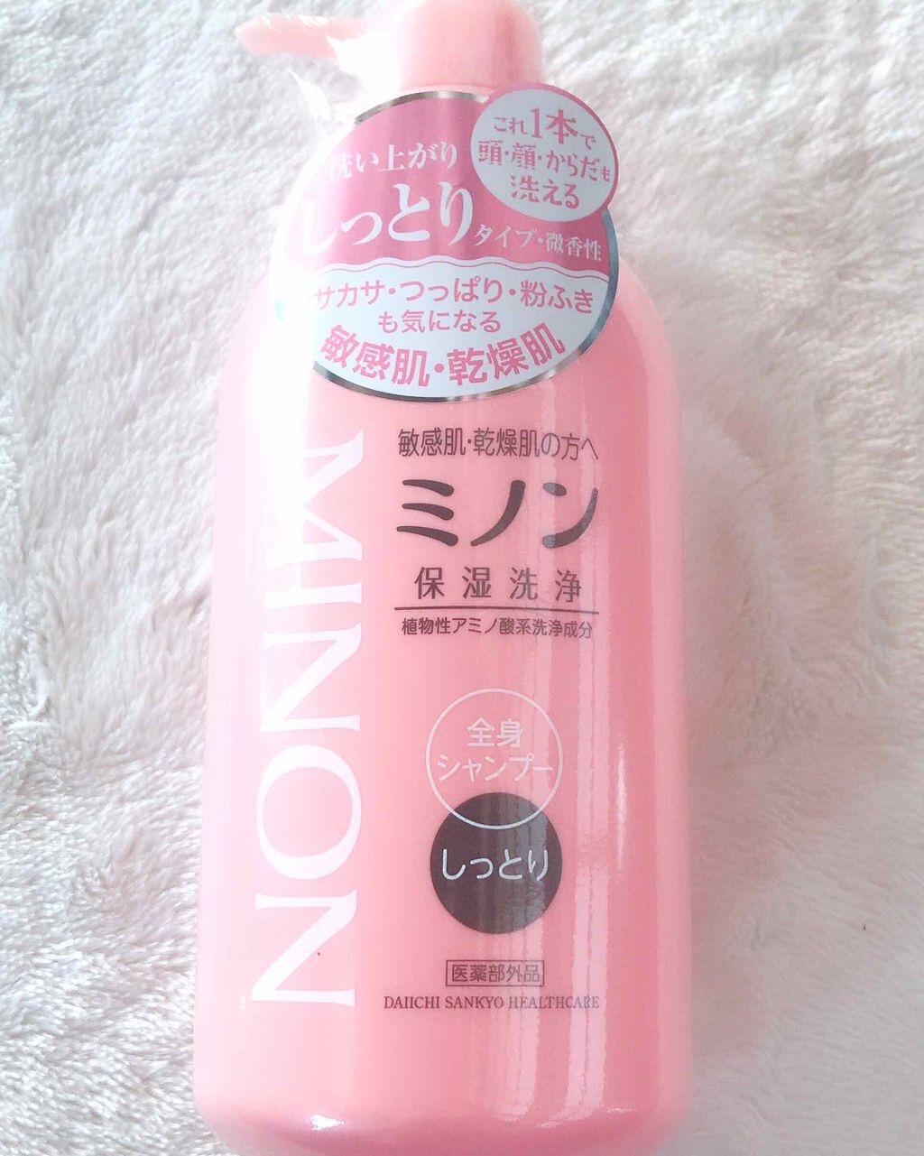 ミノン全身シャンプー(しっとりタイプ)/ミノン/ボディソープを使ったクチコミ(1枚目)