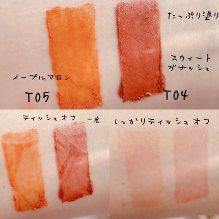 メルティールミナスルージュ(ティントタイプ)/キャンメイク/リップティントを使ったクチコミ(4枚目)