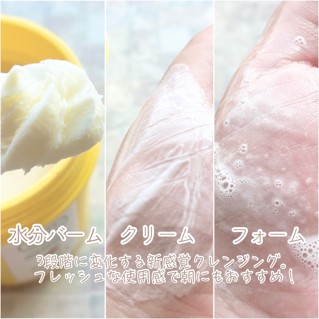 ウォーターウォッシュバーム/JUICE TO CLEANSE/スクラブ・ゴマージュを使ったクチコミ（3枚目）